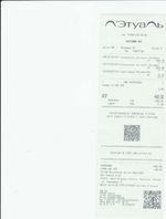 Кассовые чеки с подтверждением в Майском