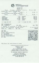 Кассовые чеки с подтверждением в Майском