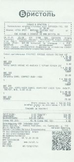 Кассовые чеки с подтверждением в Майском