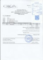 Кассовые чеки с подтверждением в Майском