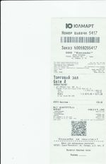 Кассовые чеки с подтверждением в Майском