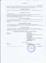 Кассовые чеки с подтверждением в Майском