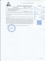 Кассовые чеки с подтверждением в Майском